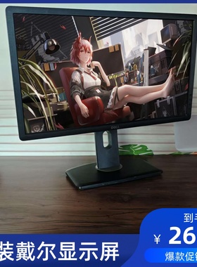 22 23英寸原装戴尔u2212&u2312多接口广视角高清护眼1920*1080