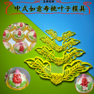 新款全套连体如意桃叶寿桃叶子中式饽饽花馍叶家造型烘焙模具馒头