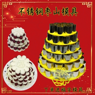 非遗山东枣糕模具印花不锈钢饽饽全套模具枣山底座模具花馍面食模