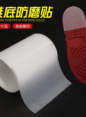 橡胶鞋底贴3防滑M耐磨鞋贴真皮鞋底保护贴膜高跟鞋防磨贴底静音贴