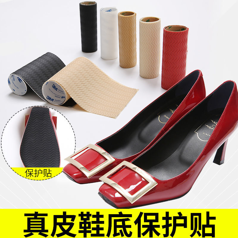 真皮鞋底贴前掌防滑耐磨保护贴高跟鞋保护磨防滑贴鞋膜大底鞋底贴