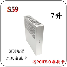 (第14版)缔誓S59 S60平铺ITX迷你便携6L小机箱SFX电源三风扇显卡