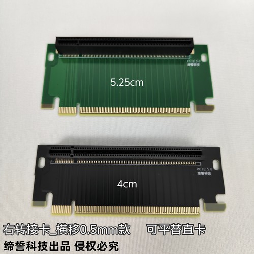 （25年款）缔誓科技新版PCIE5.0转接卡PCIE4.0转向卡2U机箱90度