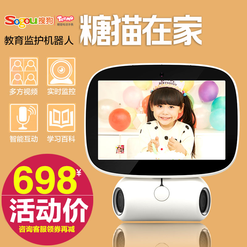 搜狗糖貓在家R1智能機器人視頻通話對話兒童早教機玩具觸摸屏wifi