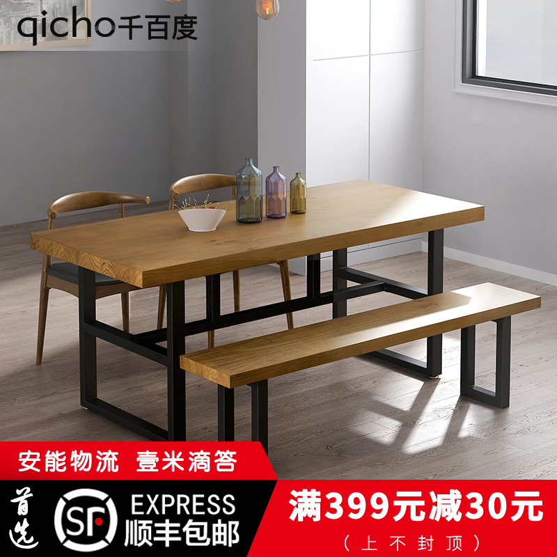美式小户型铁艺实木餐桌椅组合复古长方形工业风餐厅简约家用餐桌