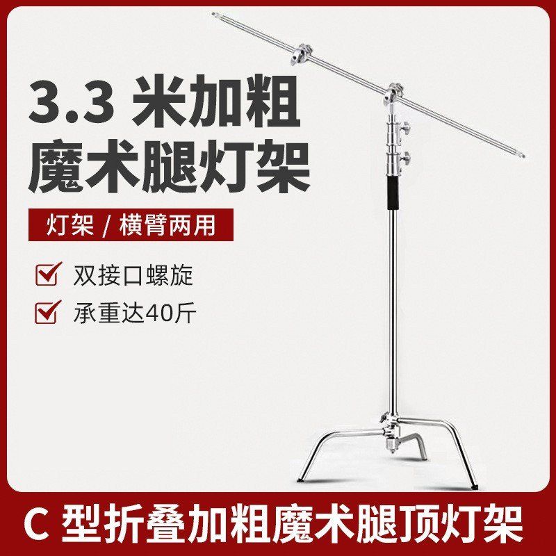 专用灯架支架腿直播三脚架横杆