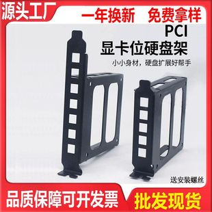 卡槽SSD台式 电脑机箱机械固态架硬盘PCI显卡位英寸扩展2.53.5支架