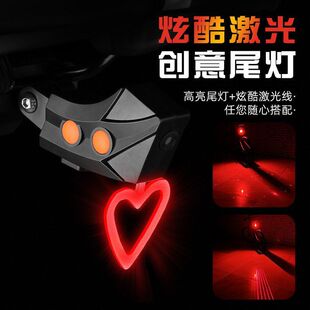 妙居尾灯尾灯爱心车骑满天星安全尾灯自行车警示灯行高亮创意镭射