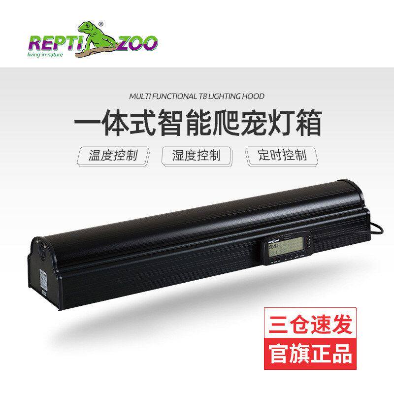 妙居铝合金背灯灯罩晒灯REPTIZOO灯箱加热爬乌龟多功能宠温控器缸