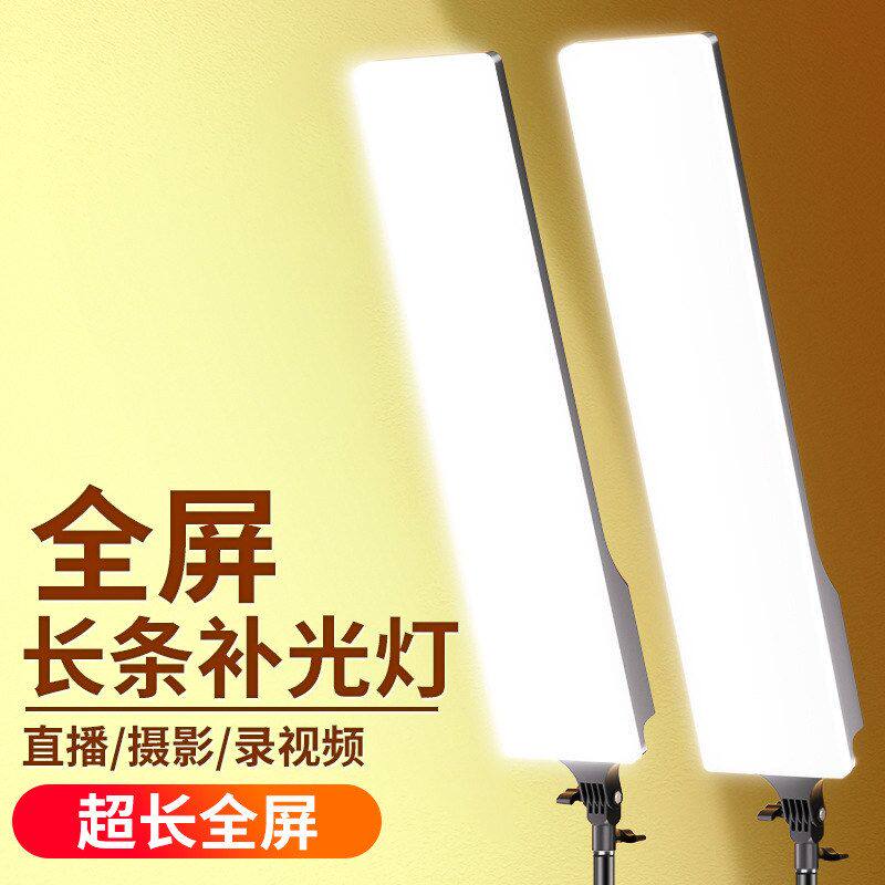 妙居灯美颜led专用直播专业平板拍照方形直播间摄影长条光灯补打