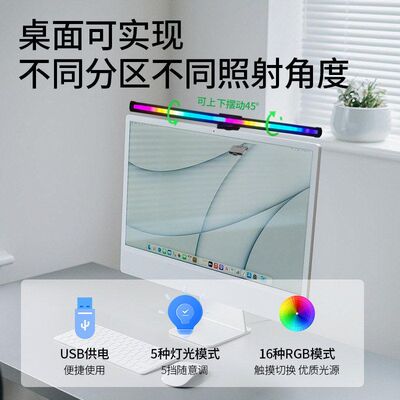 妙居显示器触摸护眼挂灯电脑屏幕调光补色温USBLED蓝光防双光灯插