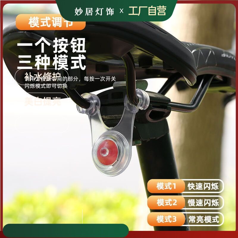 妙居灯硅胶后尾自行车 山地车快 配件坐垫快 装备灯 闪灯自行车线