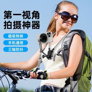 户外运动支架拍摄视角支架挂脖磁吸直播骑行钓鱼登山第一手机手机