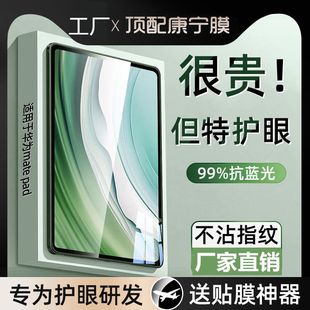 MatePad5Ai2024平板英寸Pro11ad华为膜MatePs钢化适用保护r11.