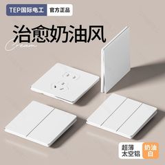 铝型暗装面板白家三五七用太空8616A超薄电工国际空调开关插座孔