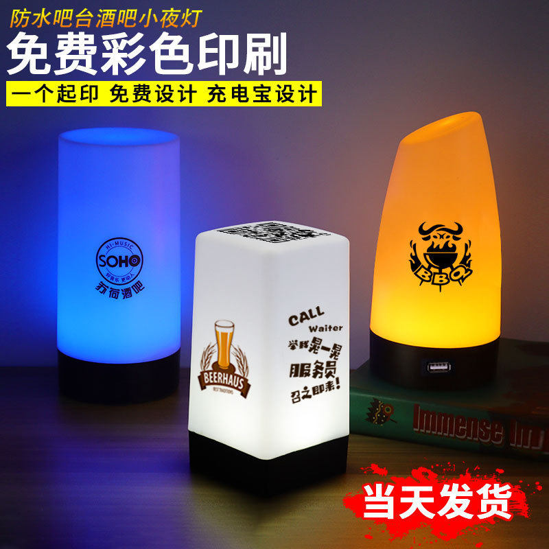 酒吧桌面灯清吧桌面led狼人杀号