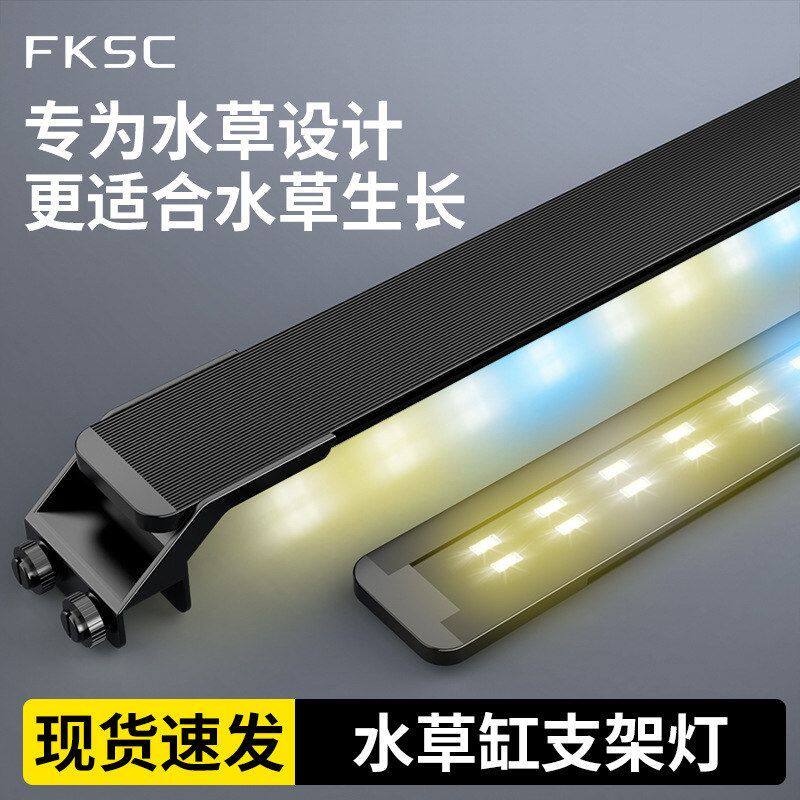 妙居灯R照明灯led灯增色支架GB灯鱼缸草缸造景水族箱水草灯鱼缸夹