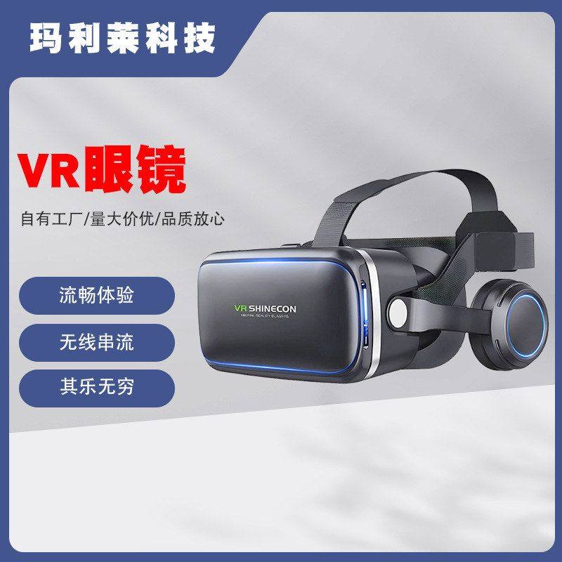 电影头戴式千幻游戏三智能手机魔镜BOX虚拟现实一体机眼镜dvr眼