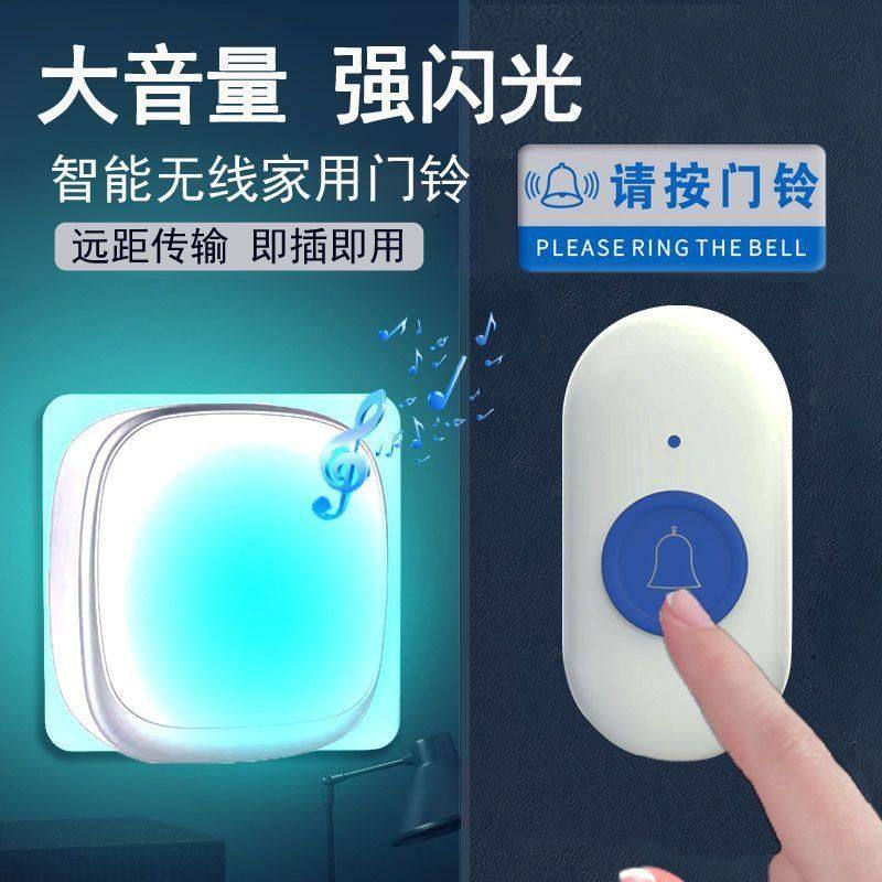 闪光紧急音量家用门铃大远距离电子无线遥控呼叫器聋哑老人B220铃