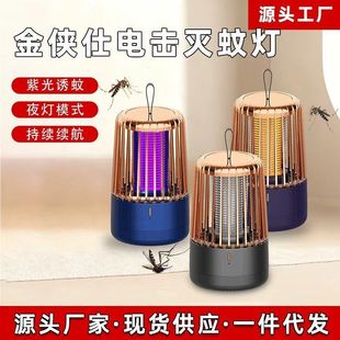 充电神器露营光波灭蚊灯usb夏季 驱蚊 户外手提灭蚊灯诱蚊便携式
