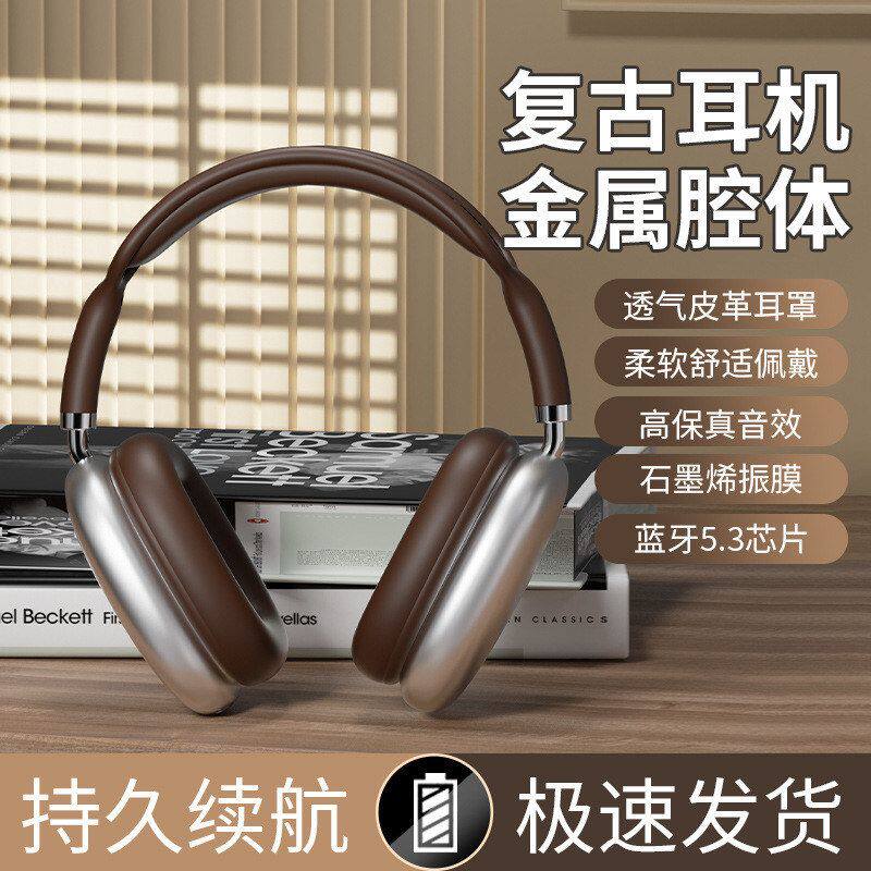 耳麦批发跨境手机运动厂家P9Max复古蓝牙耳机无线耳机头戴式爆款