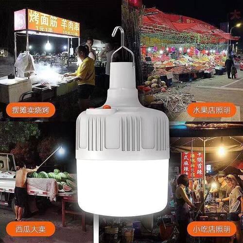 妙居夜市充照明停电LED摆摊无线应急超亮户外电灯泡家用节能灯灯