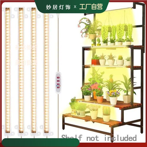妙居全光谱灯补全橱柜室内LED花卉种植太阳光蔬菜30CM灯植物灯条