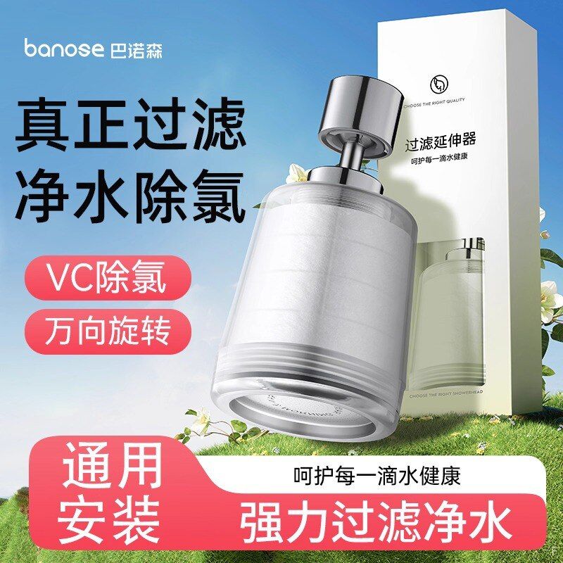 嘴水龙头净水过滤器加长延伸器
