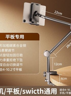 平板adip俯拍批发懒人支架面床头支架悬臂支架适用手机床上桌手机