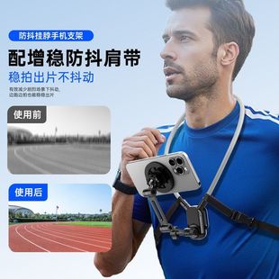 防抖拍摄VLOG户外挂脖直播支架钓鱼骑行支架视角第一手机拍摄磁吸