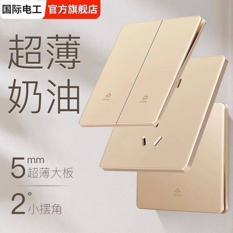 插座电工五孔开关双控面板USBUSB国际插座暗装家用tep两开型86,电子元器件市场,按钮,淘宝优惠券,粉丝福利购,淘宝优惠卷