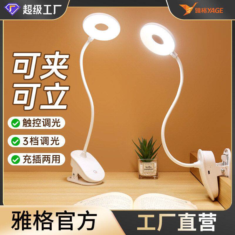 妙居学生led台灯阅读学习光护眼两用可调充插usb夹子桌面环型雅格