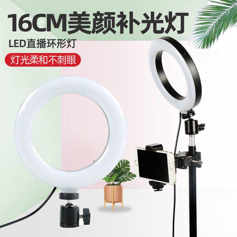 妙居自拍补寸光灯环形LED打补光灯6直播光灯16cm美颜色温手机