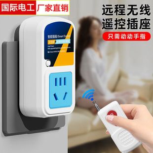 电机开关控制水泵遥控器即插即用遥控智能远程家用插座220V电源