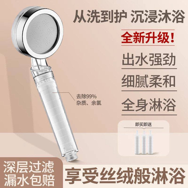 除氯洗澡淋浴喷头净水花洒抑菌热水器美肤过滤旅行家用头增压泰国