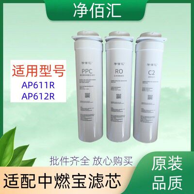 AP适配同款中燃宝复合后置611PPC
