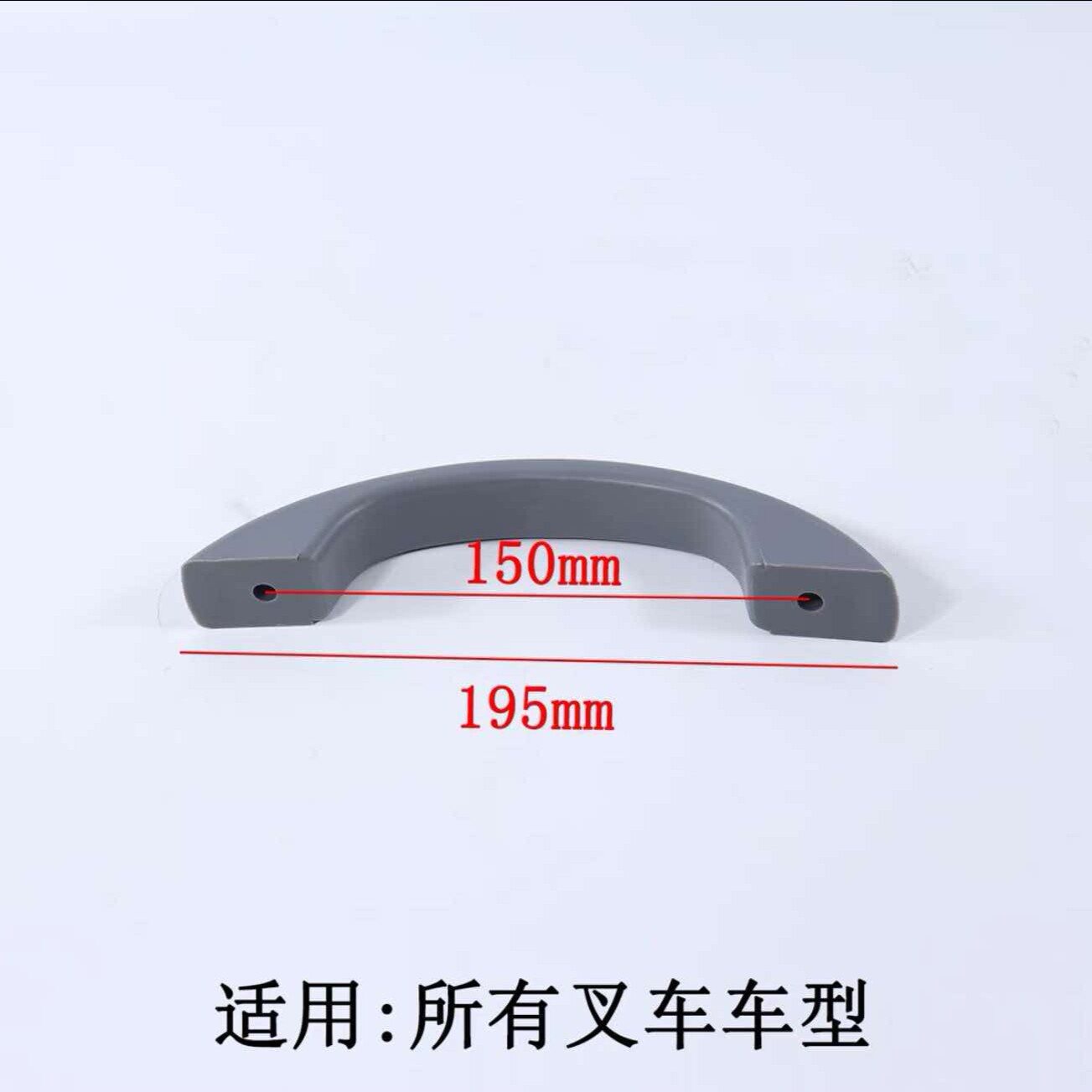 叉车配件驾驶室把手车门拉手 拉手柄 适用合力1-10T 把手柄