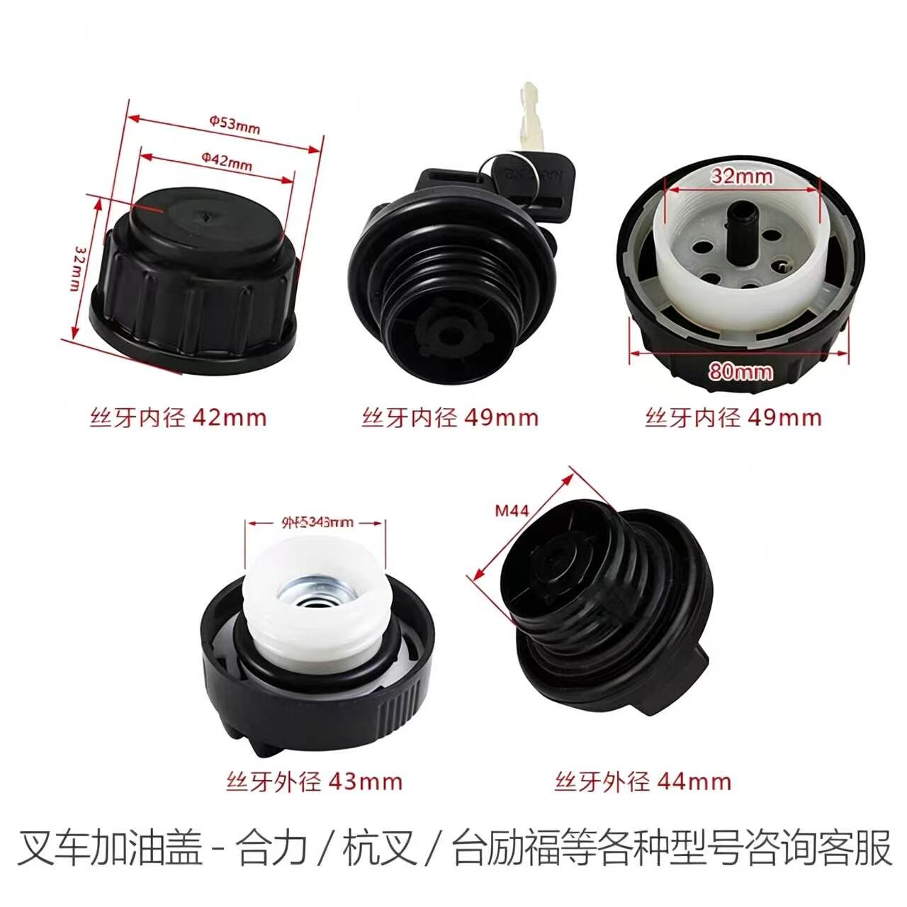 叉车油箱盖大全合力杭州龙工柴油箱盖叉车加油口盖叉车通用油箱盖图片