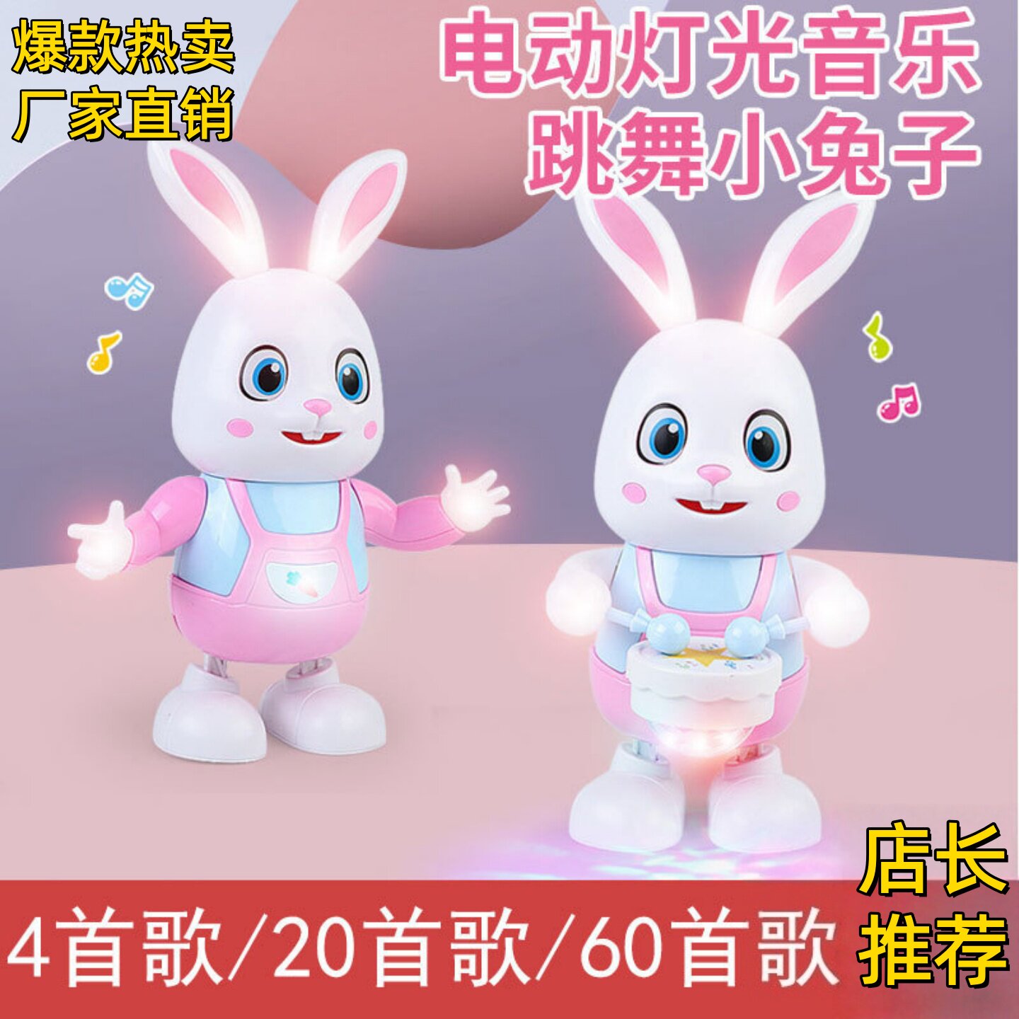 兔子电动跳舞会唱歌0岁1男女孩婴儿抬头训练玩具小兔打鼓音乐益智