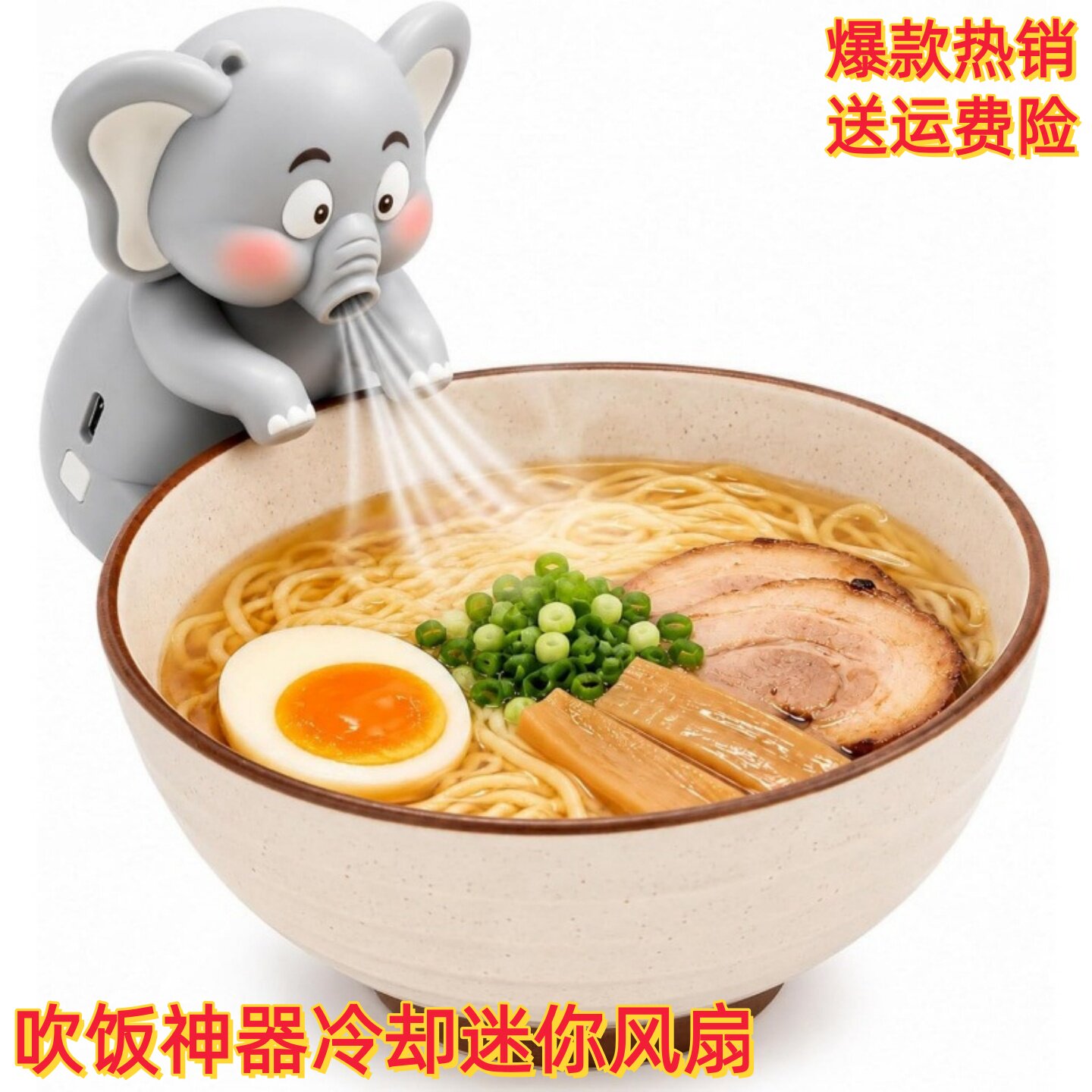小恐龙风扇吹凉饭凉汤神器可爱小象随身带挂杯吹热水辅食摆件玩具