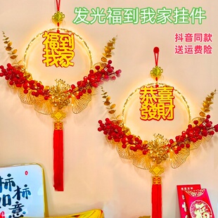 发光福字挂件2025新年红果花环LED福到我家春节过年喜庆乔迁装饰