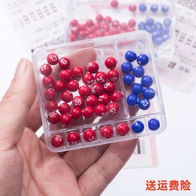双色球+大乐透摇号器神器选号器