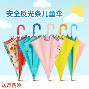 儿童雨伞小学生上学专用男孩防水套自动大号加大加厚加固长柄遮阳