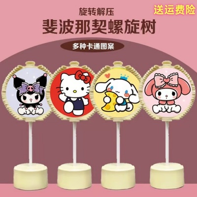库洛米玉桂狗kt猫哪吒旋转棒棒糖