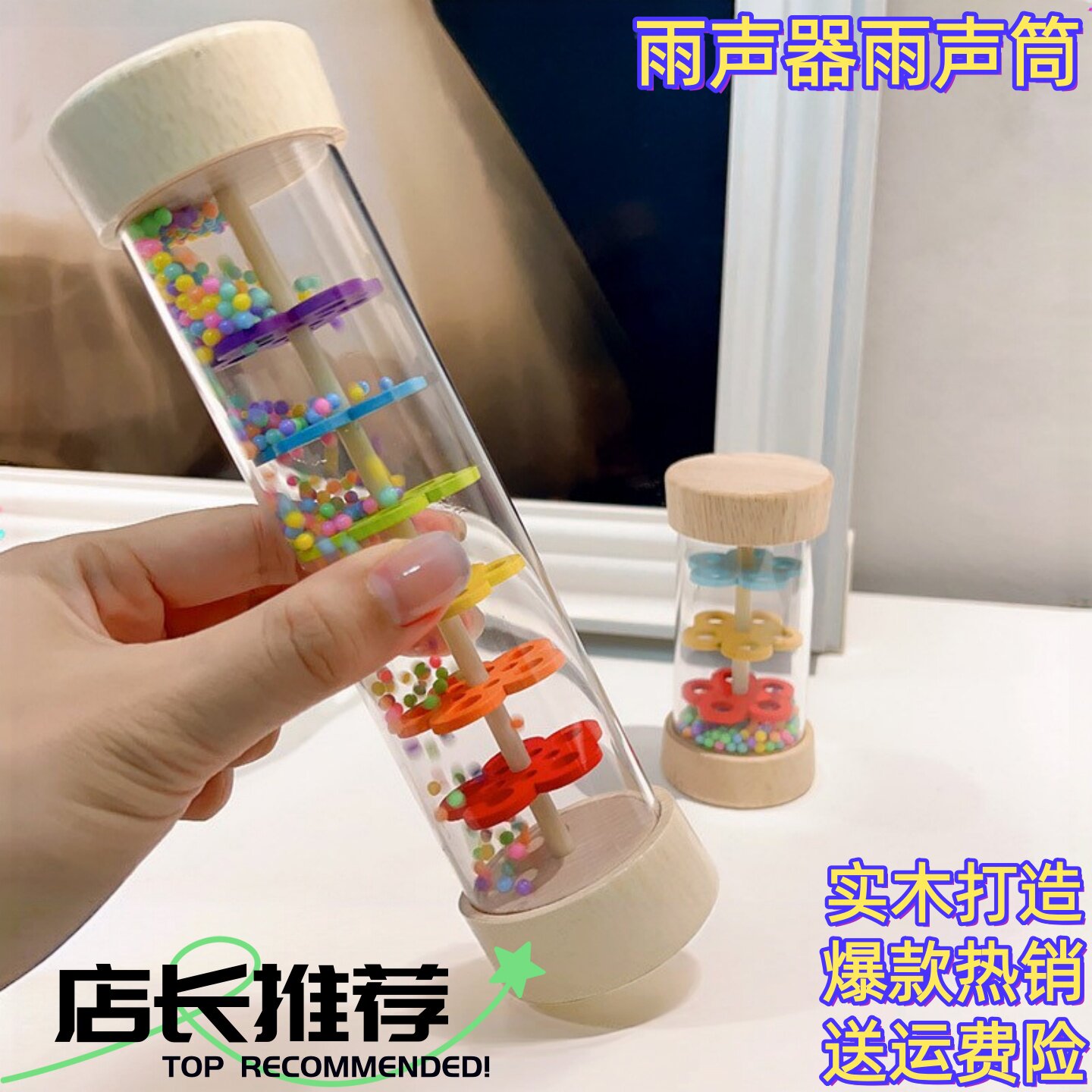 网红款雨声筒大中小号打击乐器儿童音乐早教教具雨声模拟器雨声筒