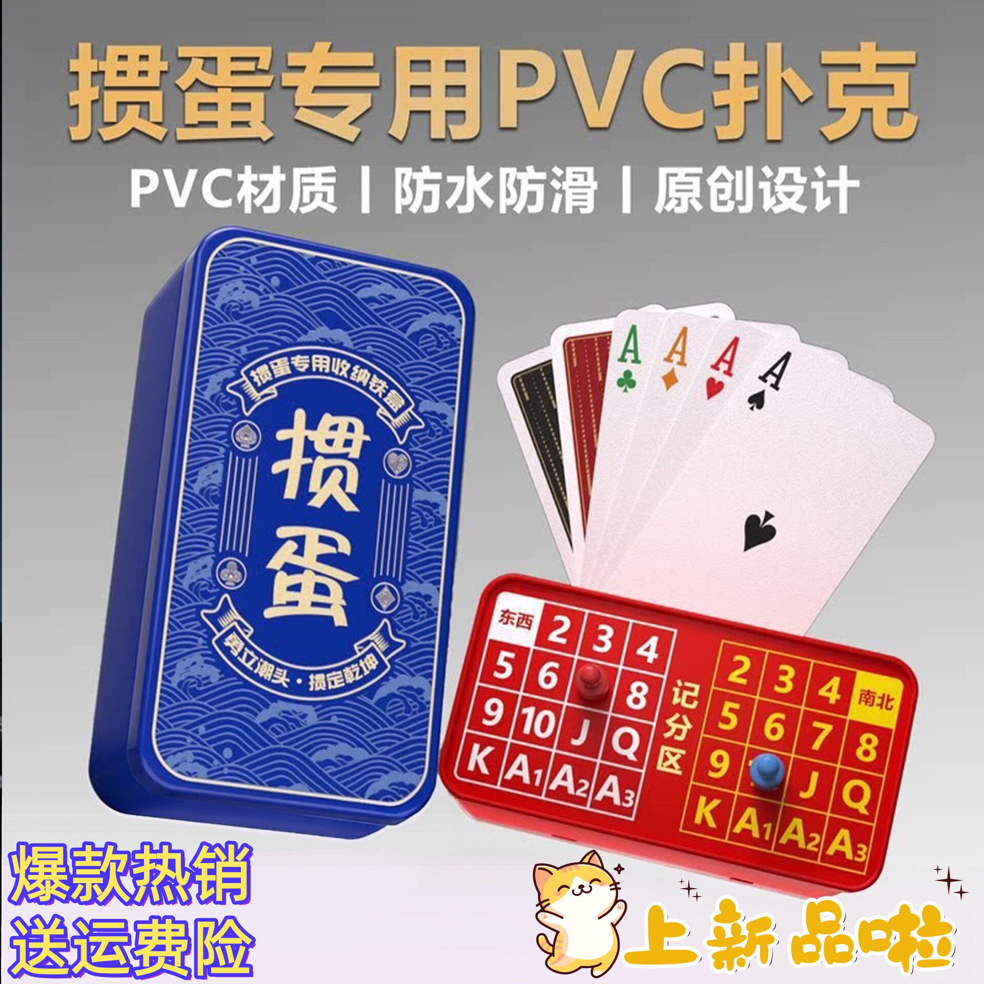 窄款掼蛋专用扑克牌细长款塑料pvc防水材质比赛专用游戏整箱批发