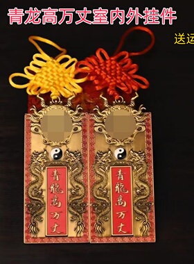 新款青龙高万丈牌挂件创意双龙腾万里家居客厅玄关办室桌面公装饰