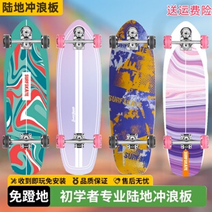 陆地冲浪板儿童滑板车6一12岁专业初学者青少年成人免蹬地陆冲板