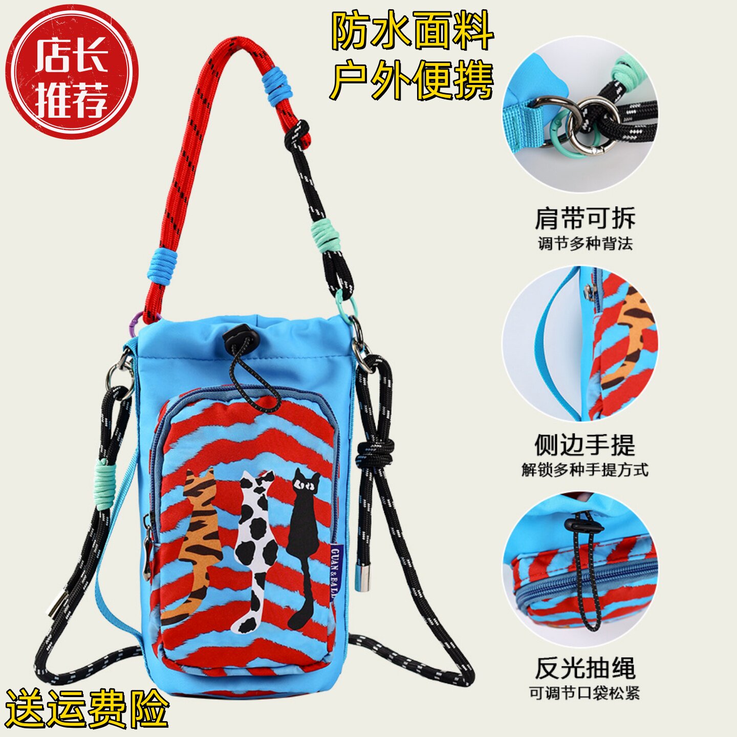 水杯包插画师联名伞壶包多巴胺防水轻便挎包户外休闲包斜挎手机壳