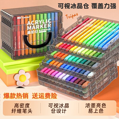 软头丙烯马克笔层叠盒学生美术专用儿童可水洗水彩笔幼儿园画画笔